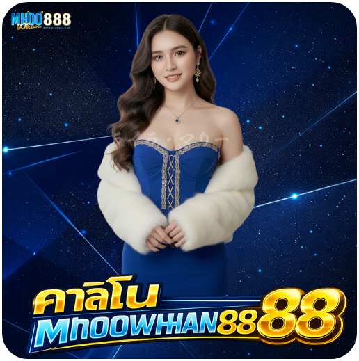 ดีไซน์ที่ยังไม่ได้ตั้งชื่อ (6) mhoowhan88